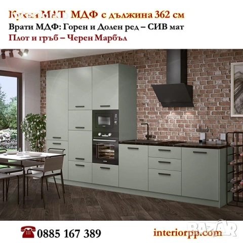Кухня Мат МДФ 362см - СИВ мат от модулни шкафове.Безплатна консултация, снимка 2 - Кухни - 49110313