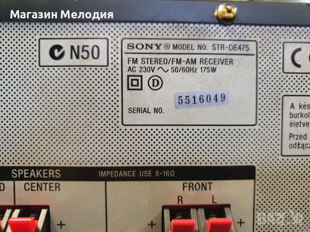 Ресийвър SONY STR-DE475 Black перфектно техническо и много добро визуално състояние., снимка 11 - Ресийвъри, усилватели, смесителни пултове - 44840642