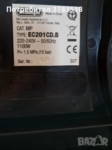 Кафемашина, снимка 3 - Кафемашини - 53311217