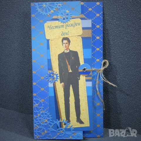 ⚜️ Плик за пари за абитуриент 5,50 лв за брой, снимка 2 - Декорация - 50826695