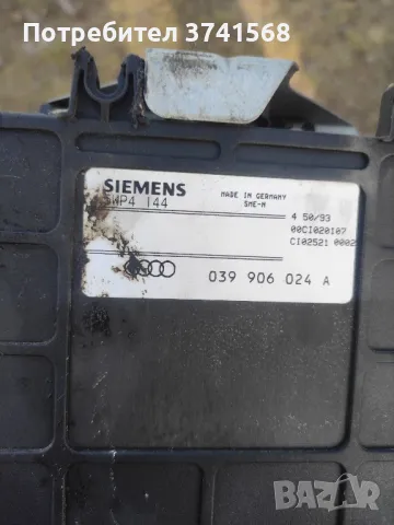 Компютър Двигател Siemens Audi 80 B4 , снимка 2 - Части - 49415129