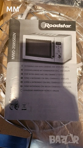 Микровълнова печка с грил Roadstar MWO-2595SGDV, снимка 2 - Микровълнови - 53852583