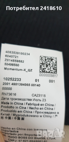 Hugo Boss Momemntum - X _QZ Cardigan Merino Knitted Half Zip Mens Size L НОВО! ОРИГИНАЛ! Мъжка Вълне, снимка 7 - Пуловери - 53021898