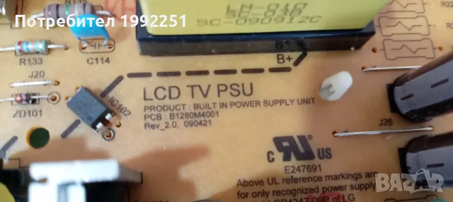 Power Board EYA5858400. Свален от LED ТЕЛЕВИЗОР LG 42LH9000. Работещ СЪС СЧУПЕН ДИСПЛЕЙ., снимка 4 - Части и Платки - 47333306
