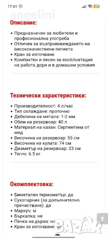 Казан за ракия Казанджия Интелигент, снимка 6 - Казани за ракия - 55991966