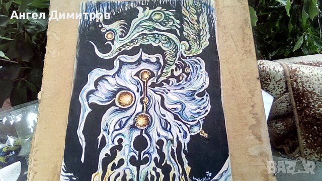 Александър Лудколев картина смесена техника 1970 г