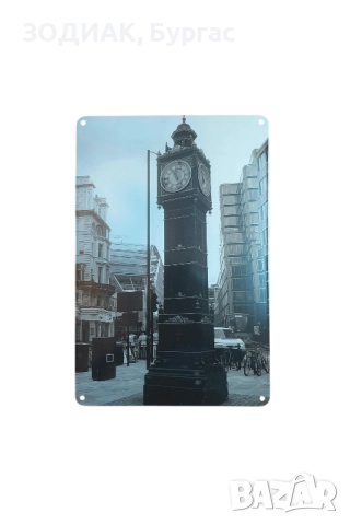 Метална Табела за Декорация - ЛОНДОН - 30 х 20 см