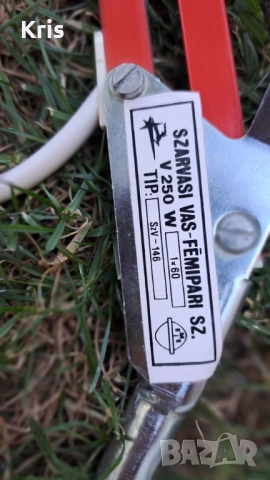 Настолна лампа SZV-145 Hungary, снимка 4 - Настолни лампи - 51786192