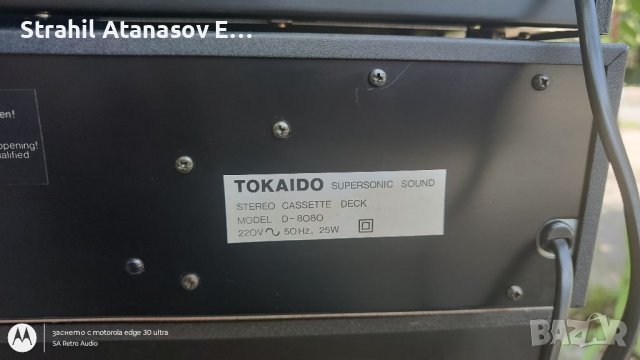 TOKAIDO A-8080/D-8080/T-8080 Комплект , снимка 13 - Аудиосистеми - 41165269