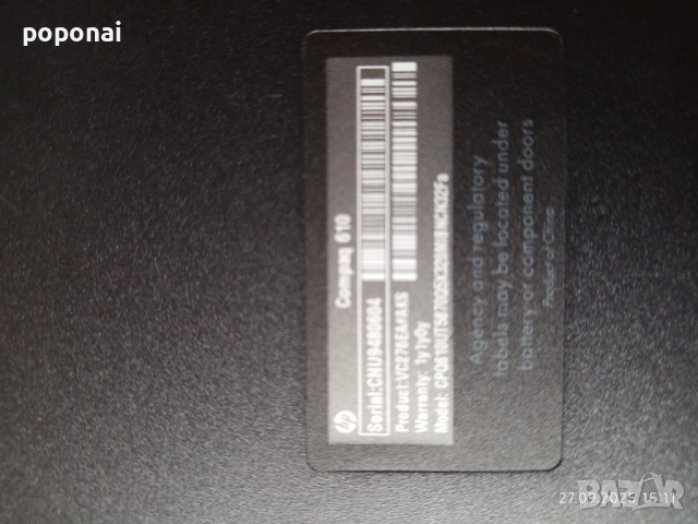 лаптоп  COMPAQ 610, снимка 2 - Лаптопи за дома - 51849564