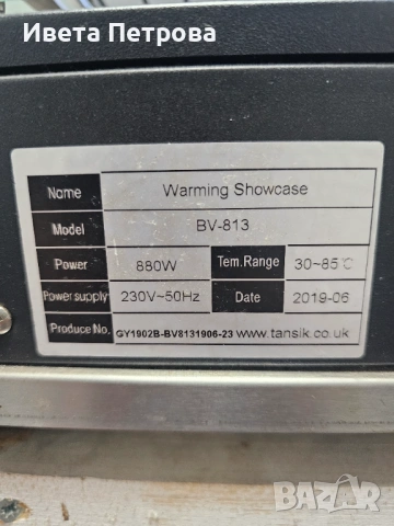 Топла витрина , снимка 2 - Обзавеждане за заведение - 53777296