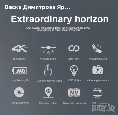 Иновативен мини дрон с висока резолюция от 4К HD - DRON E59 (4K+BAG）, снимка 10 - Дронове и аксесоари - 49235547