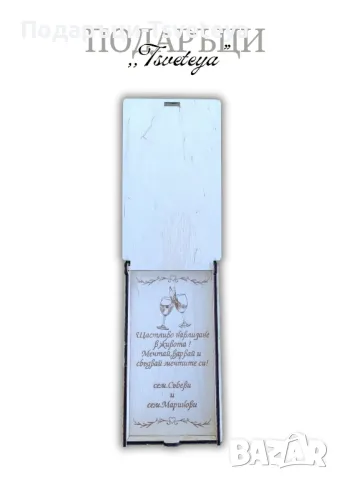 Персонализирана дървена картичка за парична сума , снимка 6 - Декорация за дома - 50093256