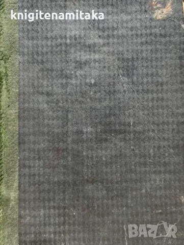 Първата пушка - Никола Беловеждов, снимка 1