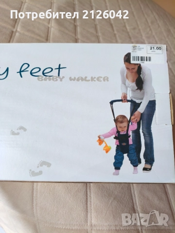 Колан за прохождане, снимка 3 - Други - 51933794