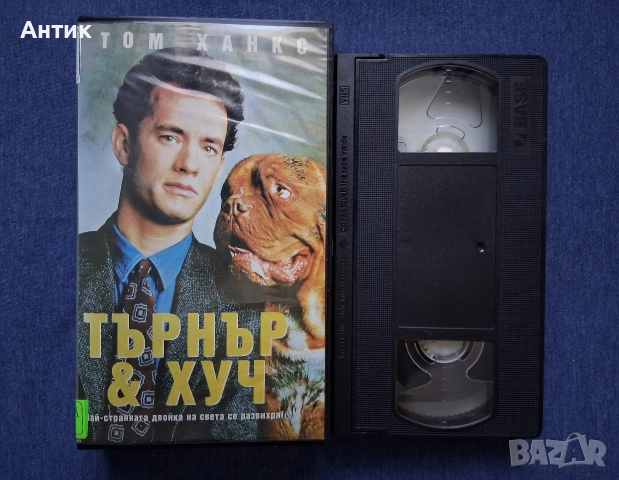 Видеокасети VHS Безсъници в Сиатъл Търнър и Хуч Том Ханкс, снимка 6 - Други жанрове - 52926231