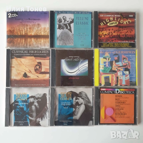 Classical CD дискове