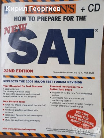 How to prepare for the new SAT 22th edition, снимка 1 - Учебници, учебни тетрадки - 40422644