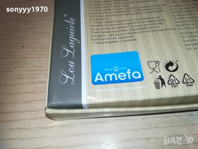 LAGUIOLE FRANCE 6 ВИЛИЦИ 0510241916, снимка 13 - Колекции - 47474641