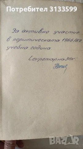 Безсмъртните мисли на КАНТЪ; ОПИТ за история на град СЛИВЕН, Д-р Симеон Табаков, том I; 1986 г., снимка 3 - Специализирана литература - 47363281