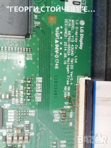 TELEFUNKEN    43UB8200 СЪС СЧУПЕН ДИСПЛЕЙ, снимка 8 - Части и Платки - 39552050