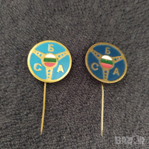 Бронзови соц. значки - СБА
