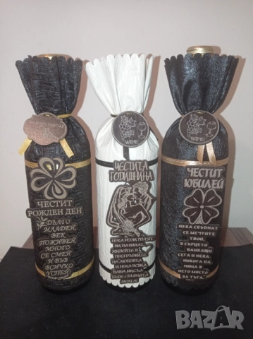 Предлагам Бутилка с украса и пожелание! 