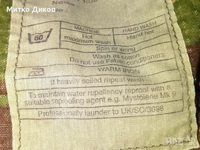 Jacket DPM Field Nato Size 8090/ 9505  size 190 /104 маскировъчно яке Нато на Великобритания раз.ХЛ, снимка 12 - Екипировка - 48453112