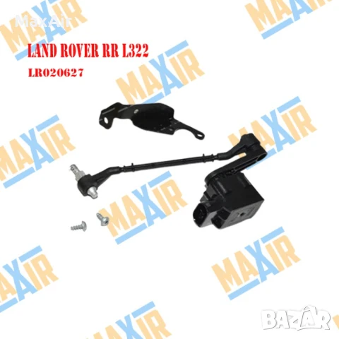 Сензор датчик кантар за ниво на въздушно окачване LR Range Rover L322, снимка 2 - Части - 51220698