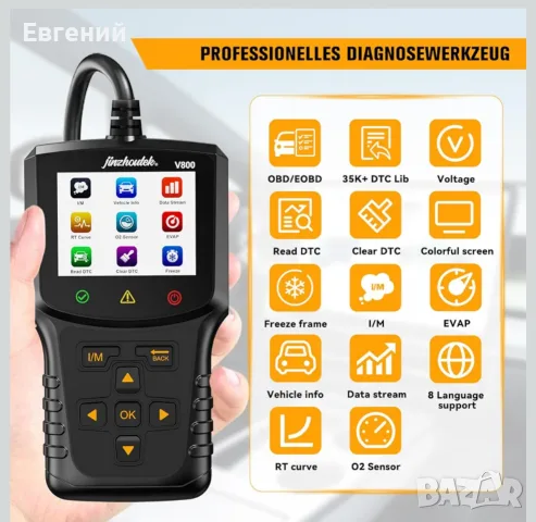 OBD2 диагностичен инструмент OBD автомобилна диагностика: EOBD адаптер за автомобил, четец на кодове, снимка 2 - Аксесоари и консумативи - 55787398