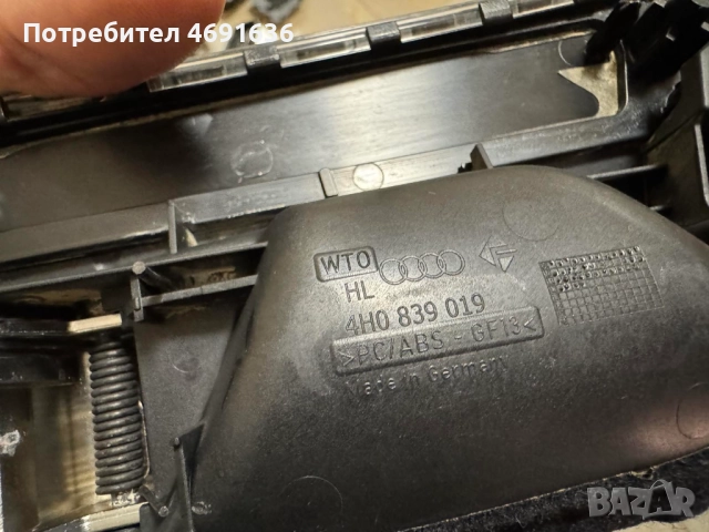 Лайсна панел+дръжка за отварено отвътре на задна лява врата Ауди A8 D4 4H само за 100лв. 4H0839019, снимка 4 - Части - 52898167