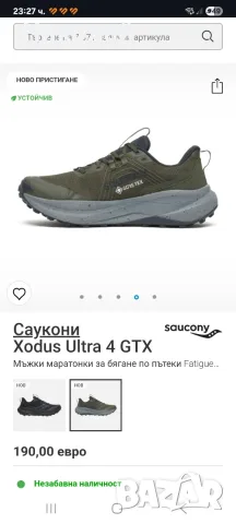 Saucony маратонки, снимка 18 - Спортни обувки - 54585577