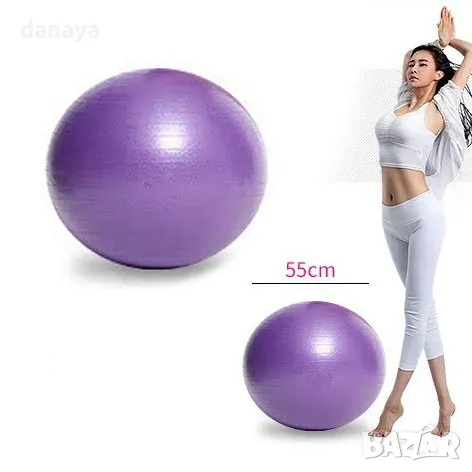 5865 Фитнес топка пилатес топка за гимнастика, 55 см, снимка 7 - Йога - 50081941