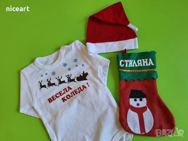 Коледно боди 