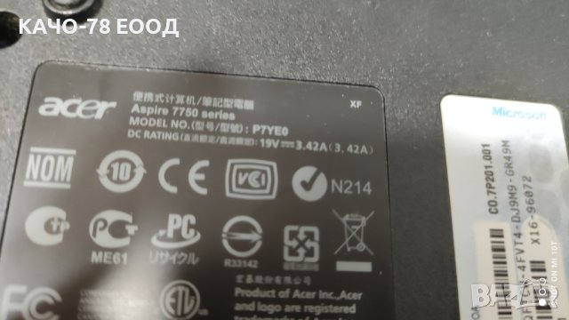 Лаптоп Acer Aspire 7750, снимка 4 - Части за лаптопи - 41721263