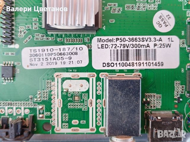 P50-3663SV3.3 , снимка 3 - Части и Платки - 51460757