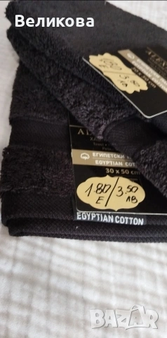 Хавлиени кърпи по египетски памук, снимка 6 - Хавлиени кърпи - 53529368