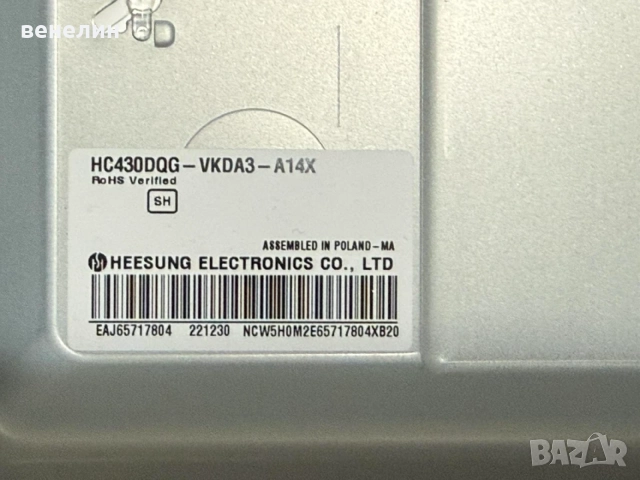 Power board EAX69502103  Mainboard EAX69581205 от LG 43UQ81003LBN, снимка 6 - Части и Платки - 55739136