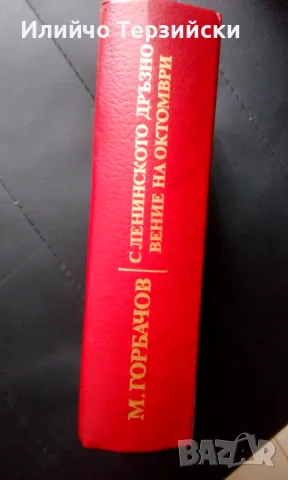 книга, снимка 2 - Специализирана литература - 48576727