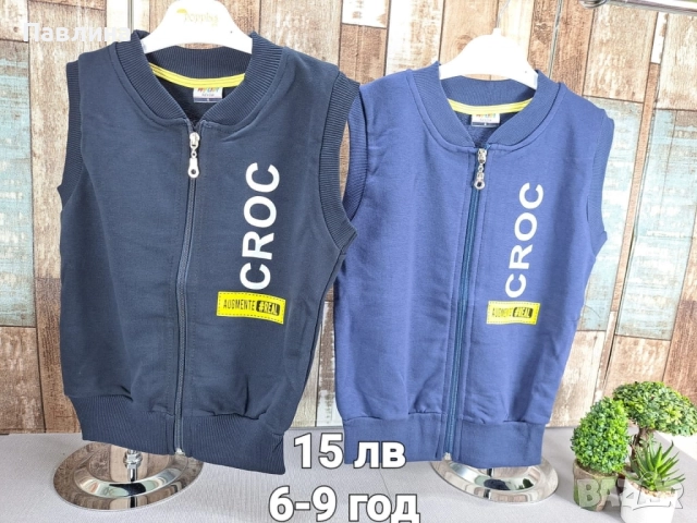 Детски елеци , снимка 5 - Детски якета и елеци - 51739839