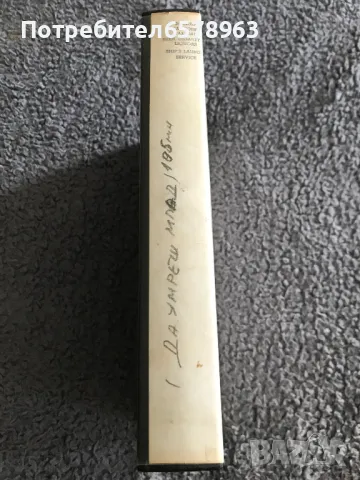 Видеокасета '' ДА УМРЕШ МЛАД ''  VHS, снимка 3 - Други жанрове - 48488981