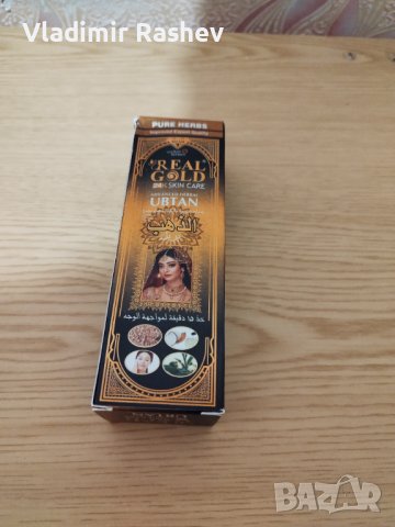 Real Gold 24 K усъвършенстван билков продукт със слънцезащитен крем