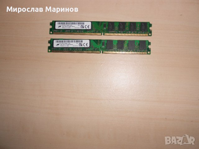 558.Ram DDR2 800 MHz,PC2-6400,2Gb,Micron.НОВ.Кит 2 броя