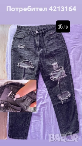 Скъсани дънки  Л размер