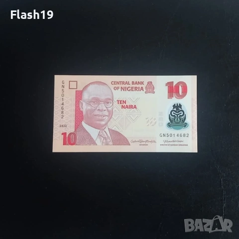 ⭐ Нигерия 10 найра 2022 г. UNC ⭐