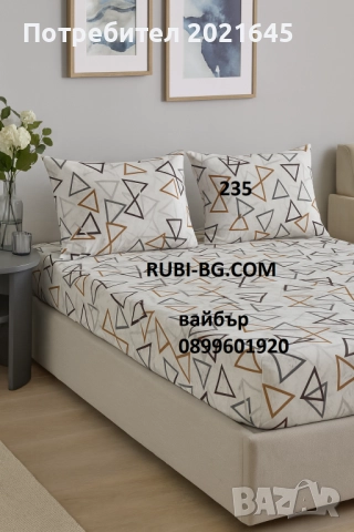 чаршаф с ластик за голяма спалня и калъфки, снимка 3 - Спално бельо - 52770590