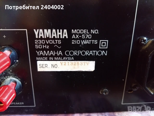 Усилвател Yamaha AX-570, снимка 8 - Ресийвъри, усилватели, смесителни пултове - 50758305