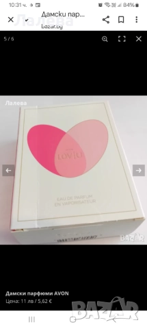 Дамски и мъжки парфюми AVON, снимка 5 - Дамски парфюми - 52800255