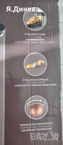 Кафемашина Nespresso Vertuo Plus , снимка 10 - Кафемашини - 52798966