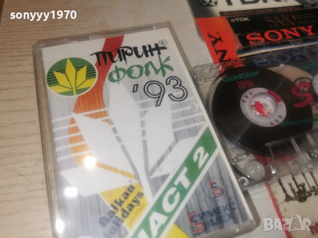 ПИРИН ФОЛК 93 1802260746, снимка 5 - Аудио касети - 53516849